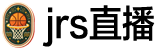 jrs直播